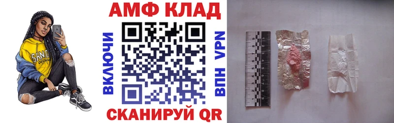 Купить где  Нерехта  АМФ VHQ 