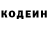 Кодеин напиток Lean (лин) GAMER KZ