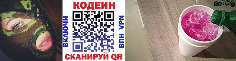 Купить закладки  Нерехта  Кодеин напиток Lean (лин) 
