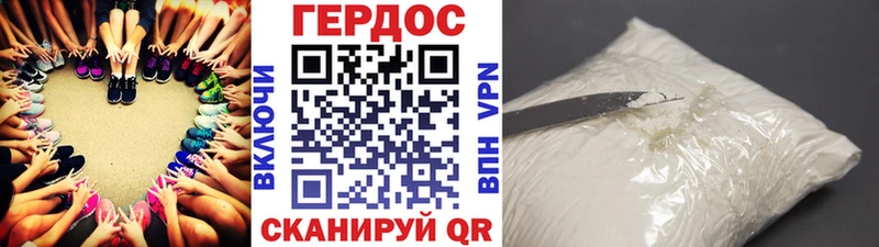 ГЕРОИН герыч  Купить где  Нерехта 