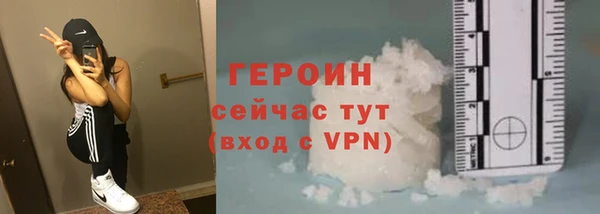 героин Семилуки