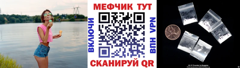 МЕФ mephedrone  Купить  Нерехта 